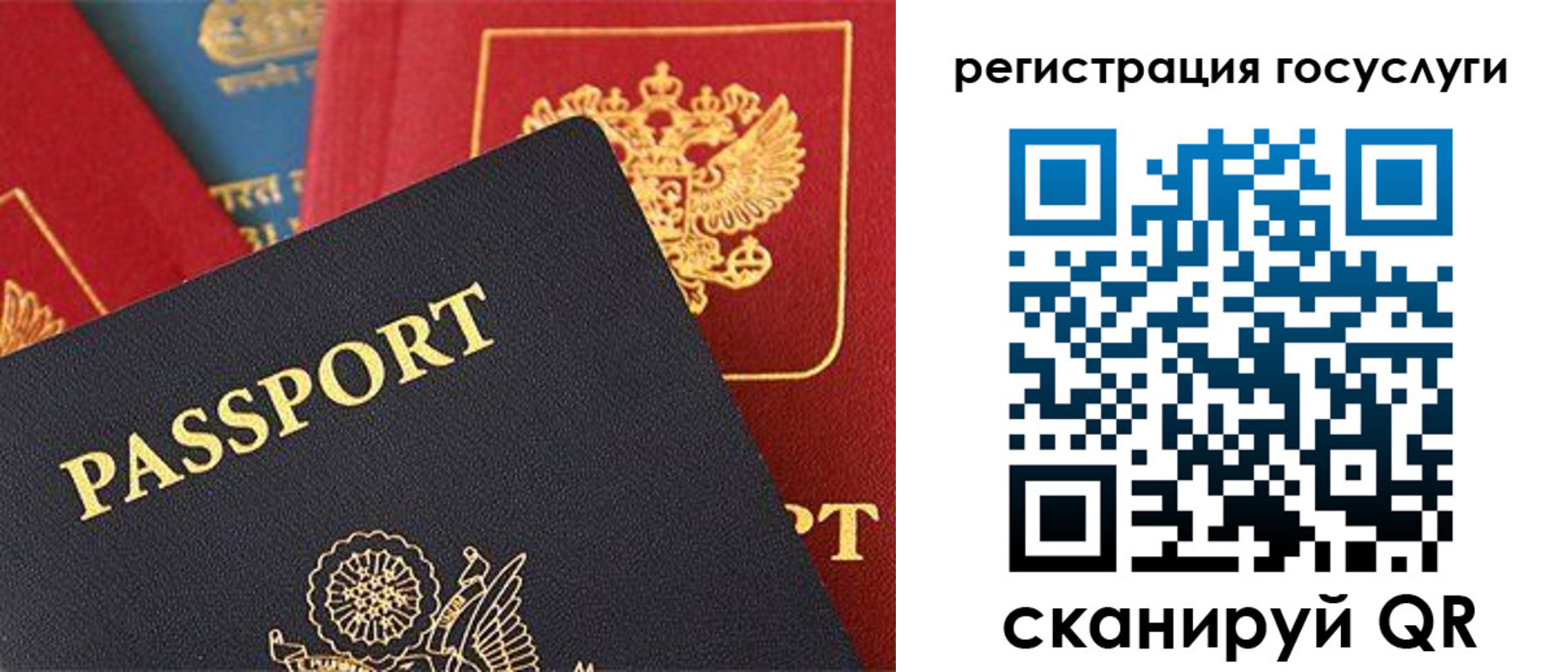 временная регистрация госуслуги в Баймаке