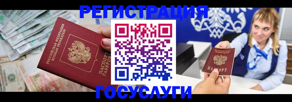 прописка регистрация в Баймаке