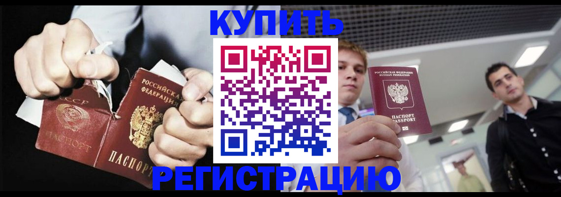 регистрация в Баймаке