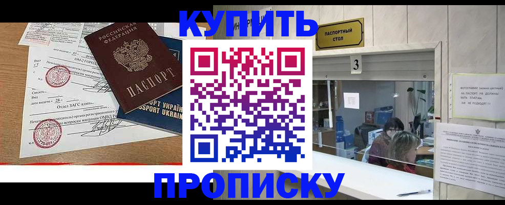 временная регистрация надежно в Баймаке