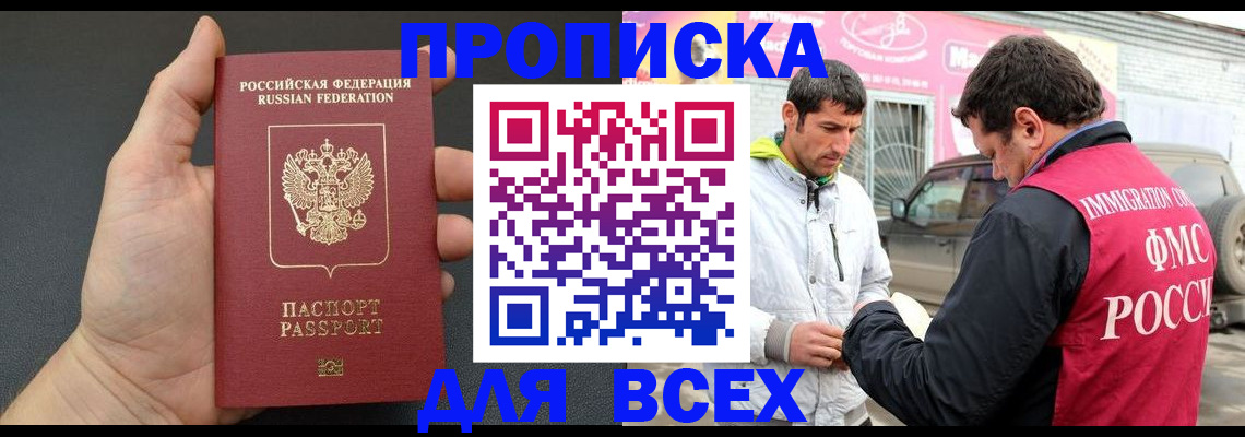 пропишу в квартире в Баймаке
